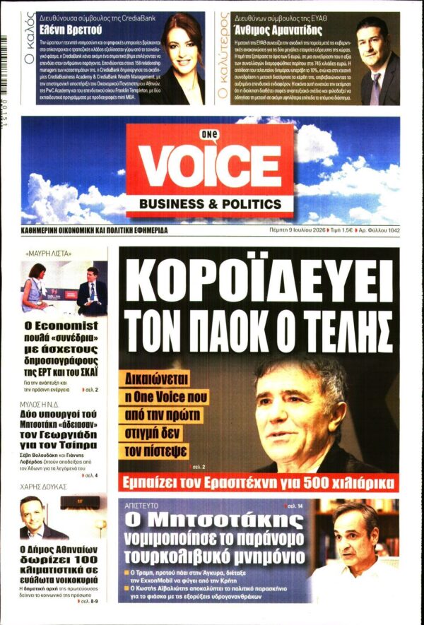 ONE VOICE