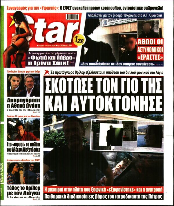 STAR PRESS  
