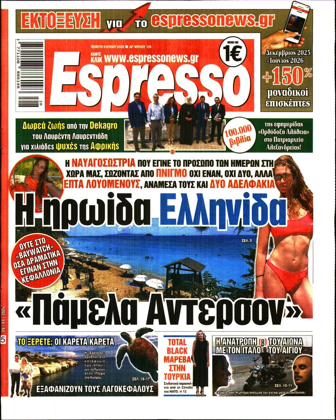 ESPRESSO