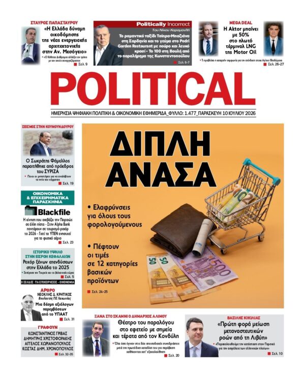 POLITICAL