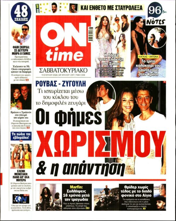 ON TIME