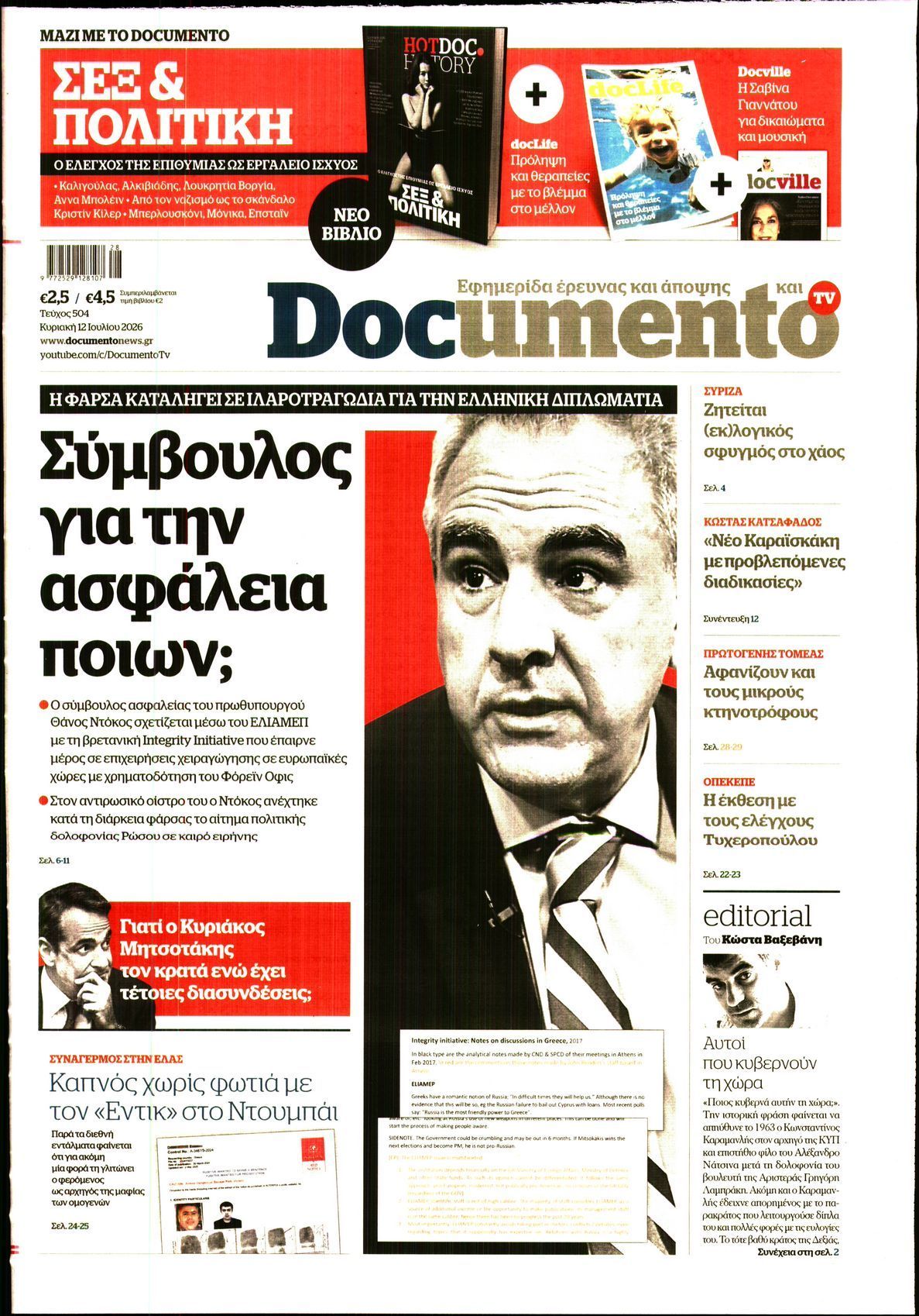 DOCUMENTO