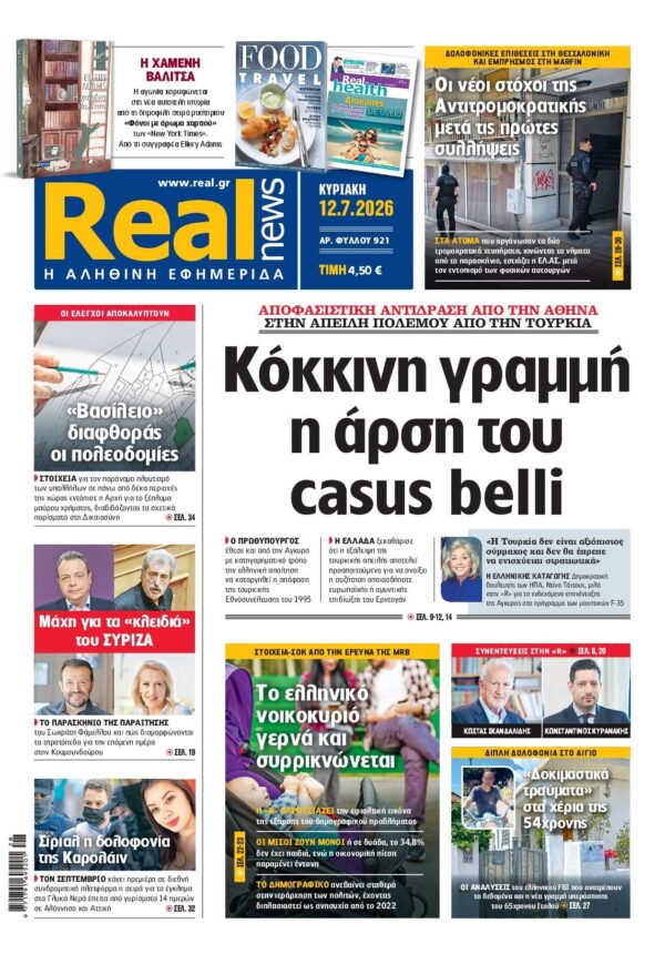 REAL NEWS
