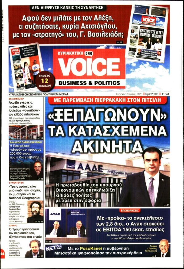 ONE VOICE