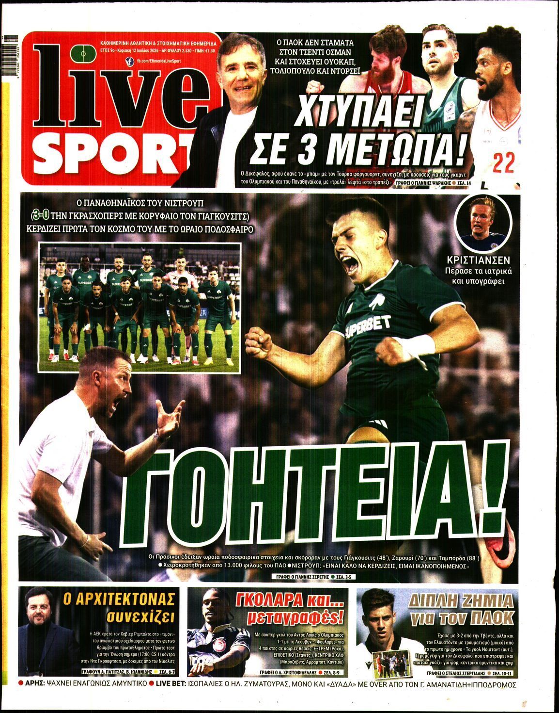 LIVE SPORT ΚΥΡΙΑΚΗΣ