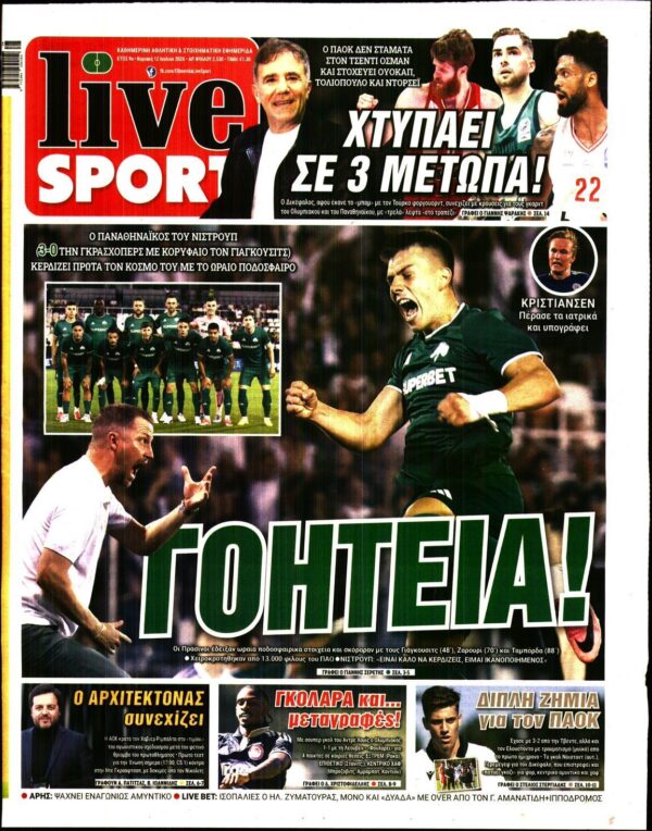 LIVE SPORT ΚΥΡΙΑΚΗΣ