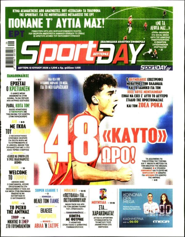 SPORTDAY