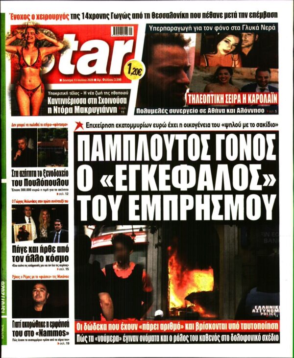 STAR PRESS  