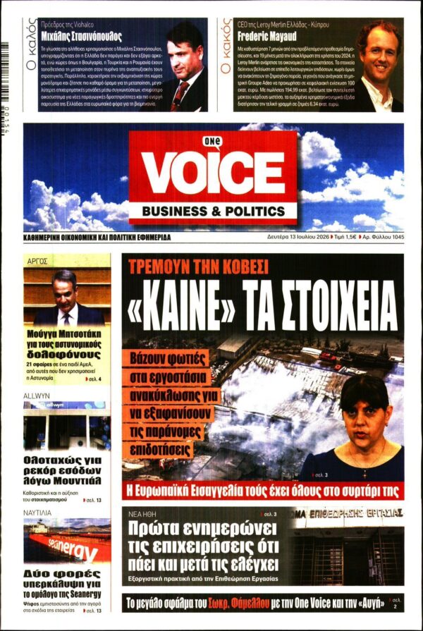 ONE VOICE