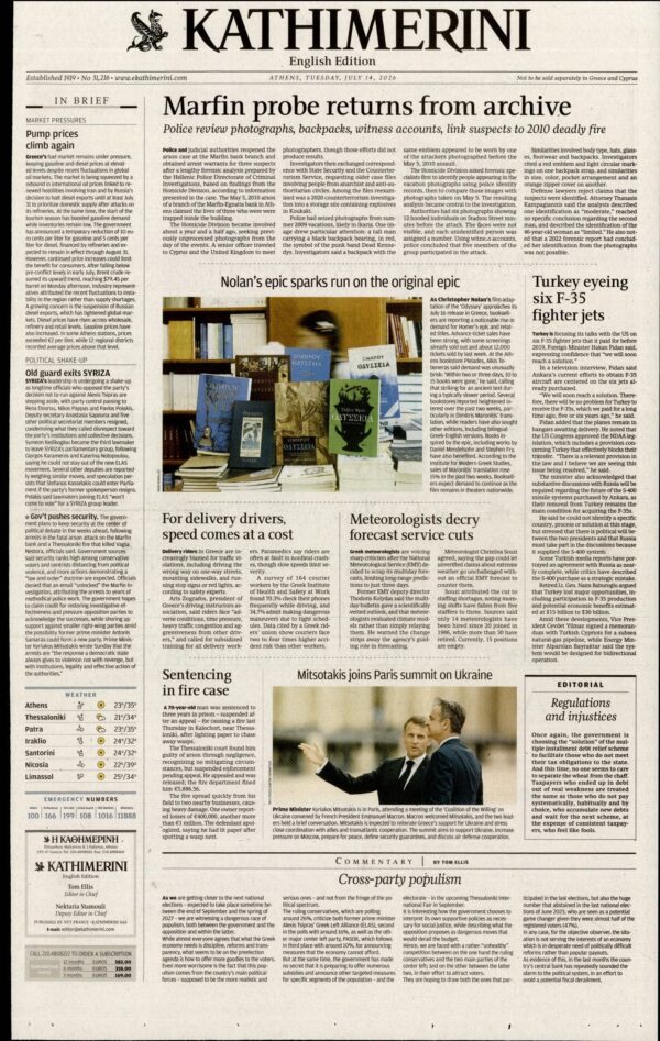INTERNATIONAL NEW YORK TIMES_KATHIMERINI