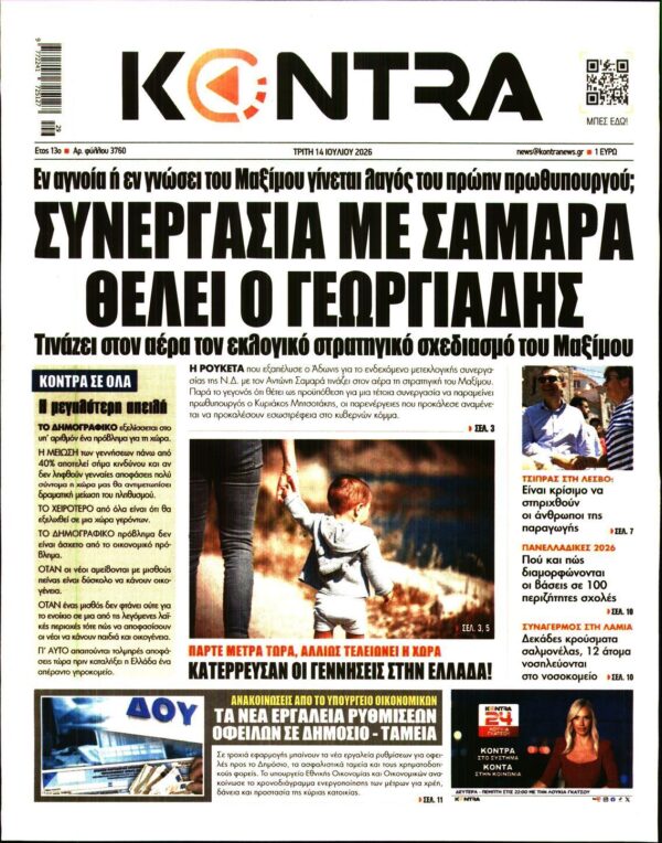KONTRA NEWS