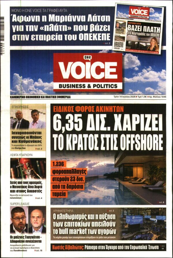 ONE VOICE