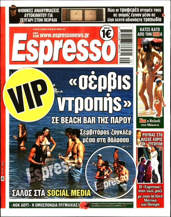 ESPRESSO