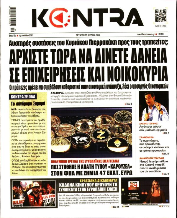 KONTRA NEWS
