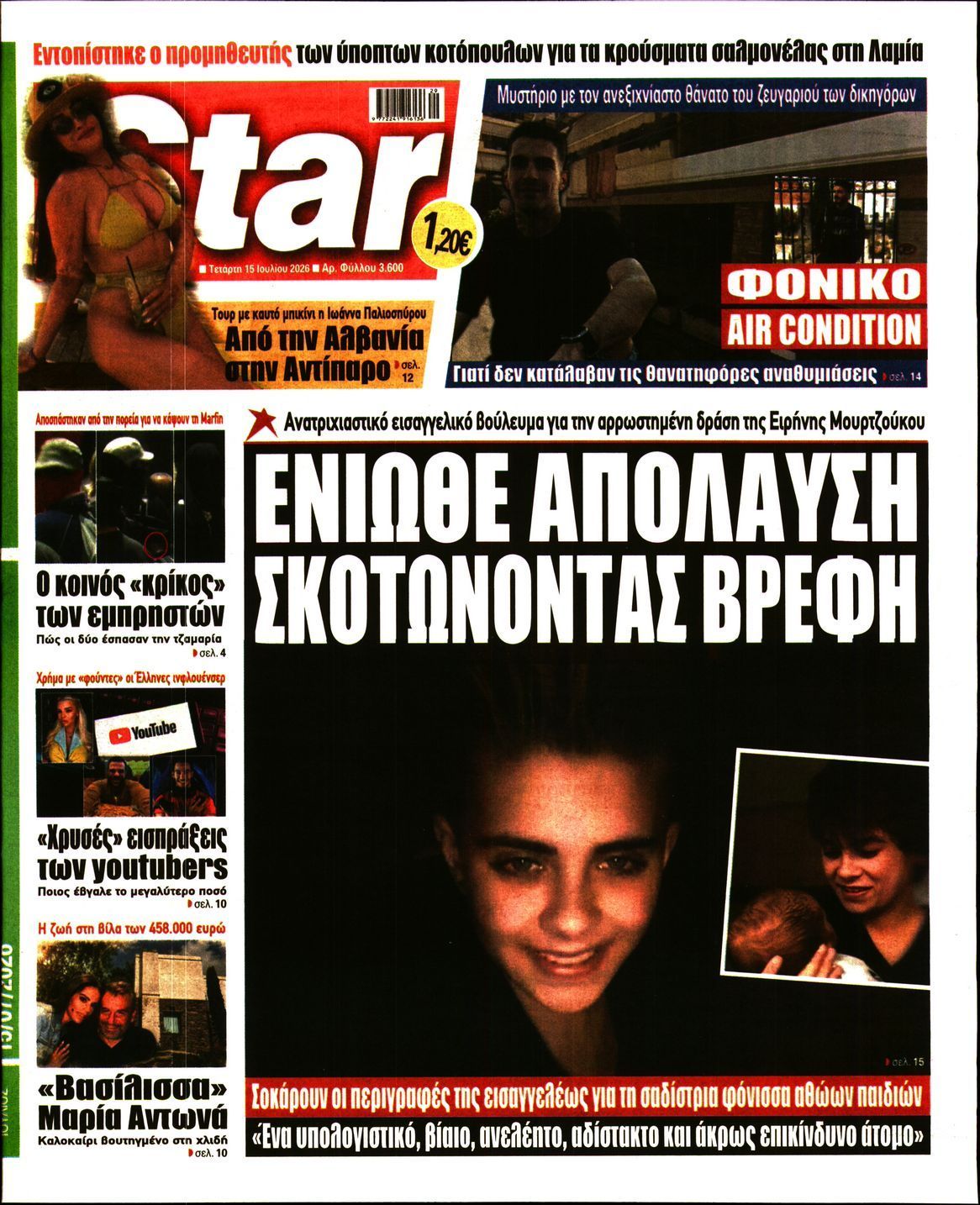 STAR PRESS  