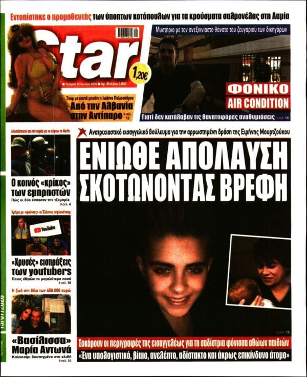 STAR PRESS  