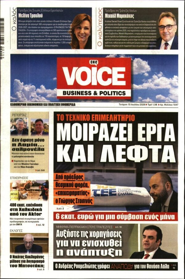 ONE VOICE