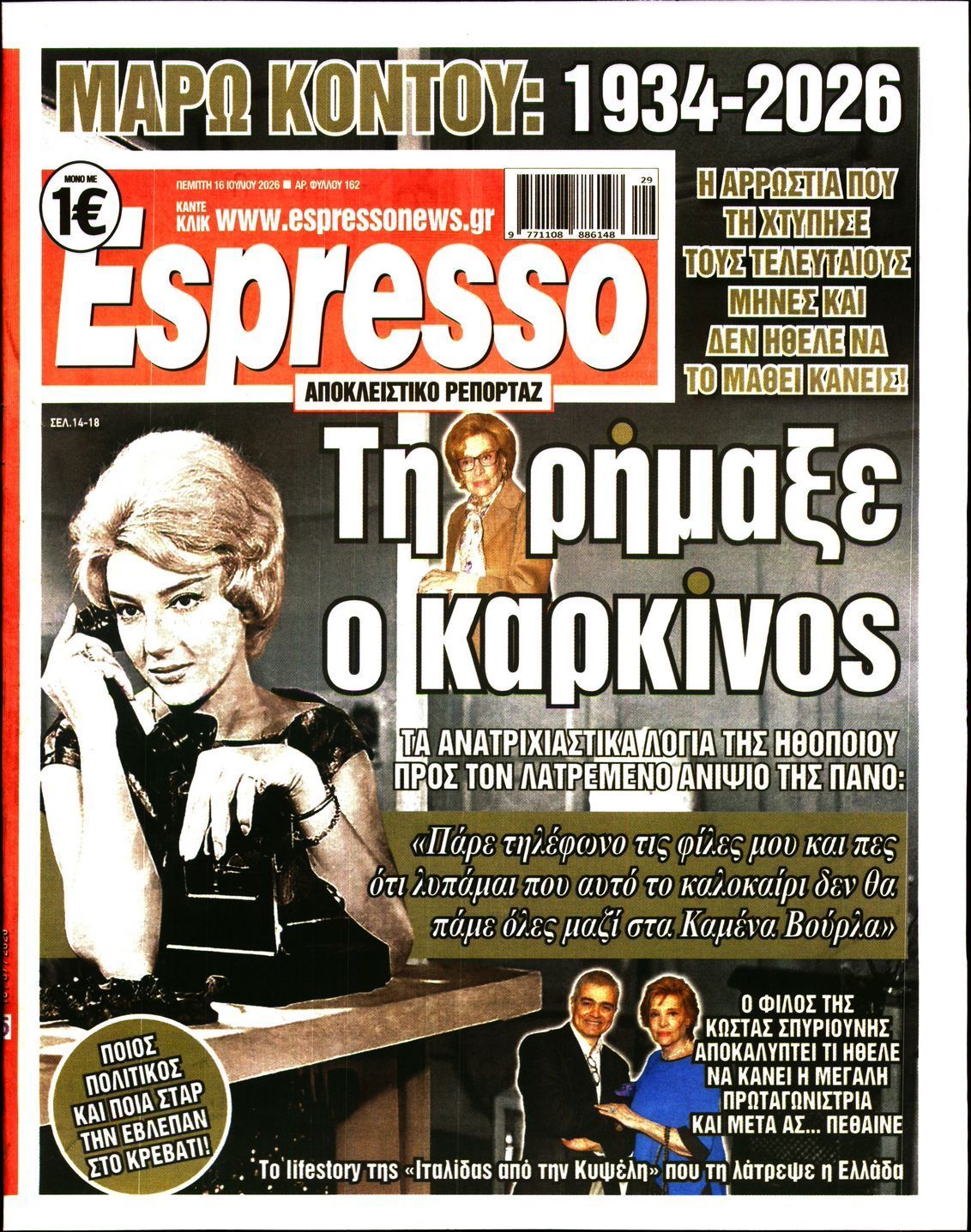 ESPRESSO