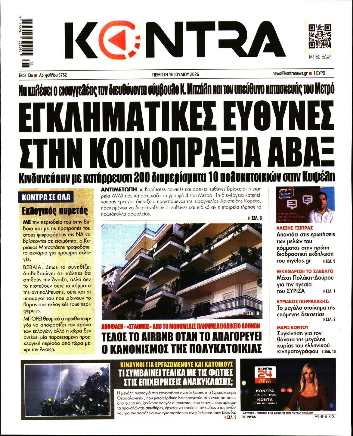 KONTRA NEWS