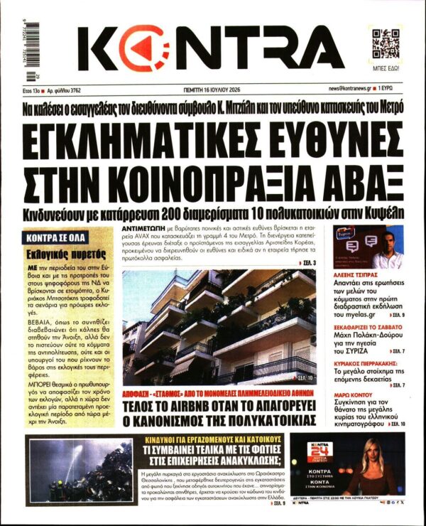 KONTRA NEWS