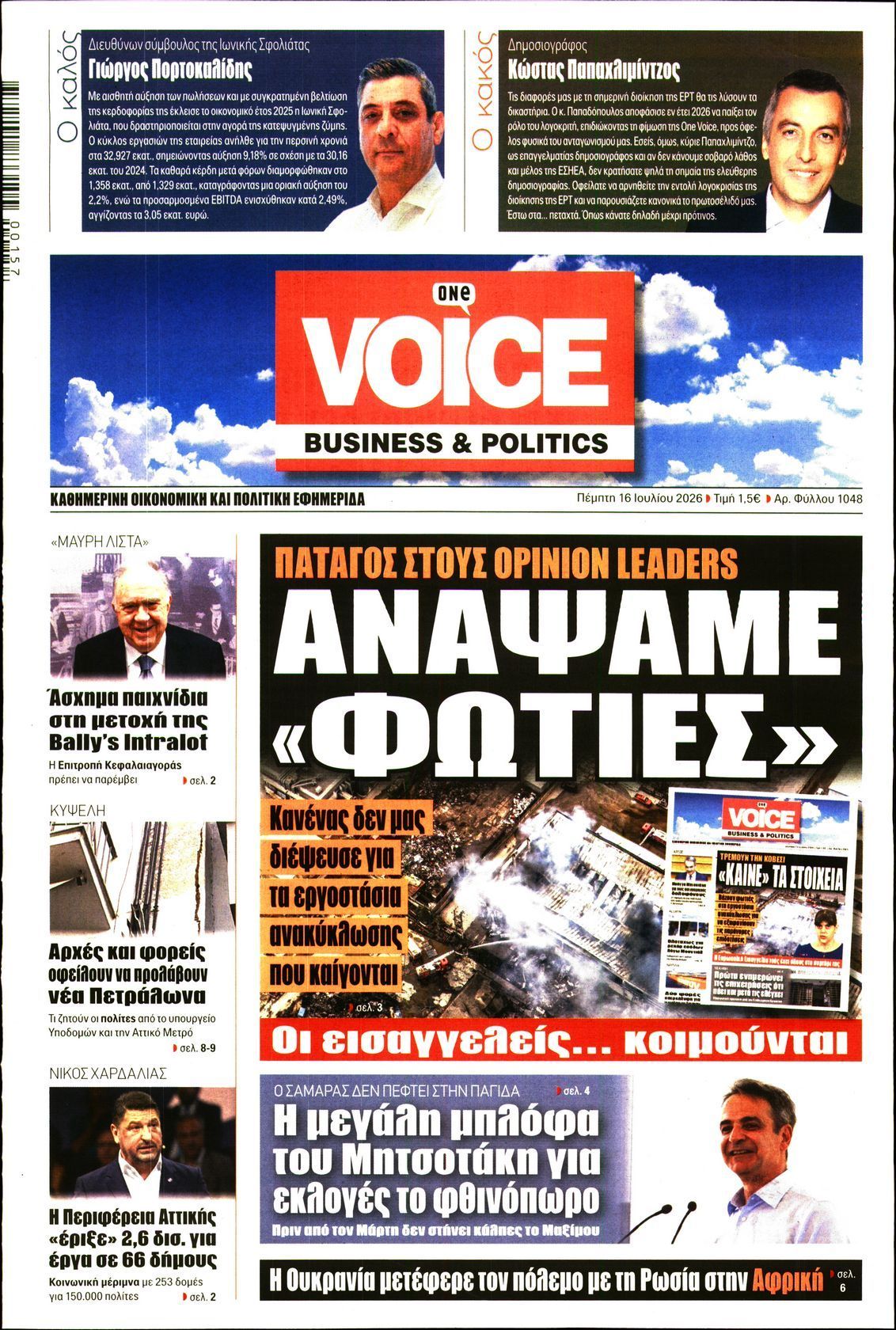 ONE VOICE
