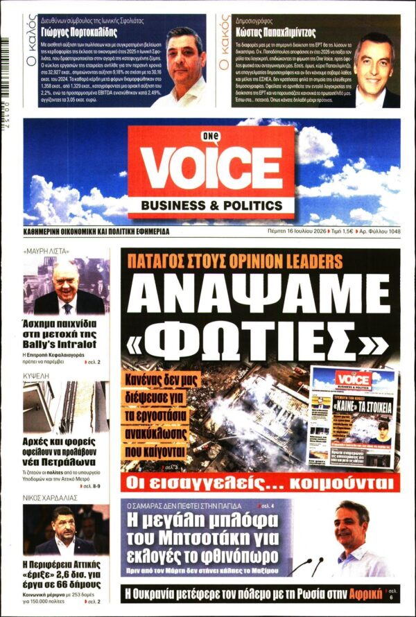 ONE VOICE