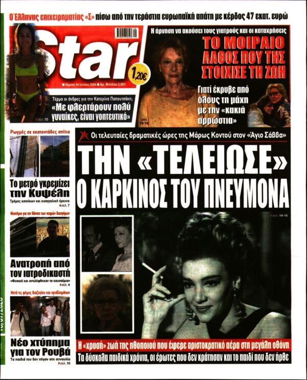 STAR PRESS  