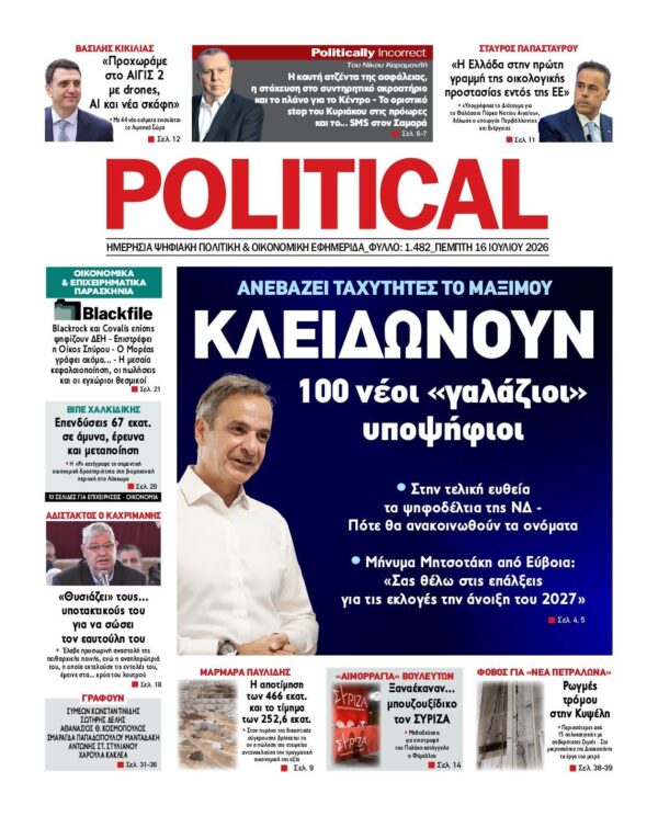 POLITICAL