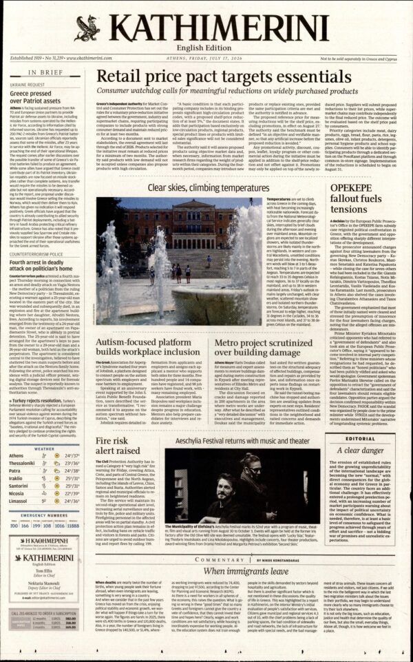INTERNATIONAL NEW YORK TIMES_KATHIMERINI