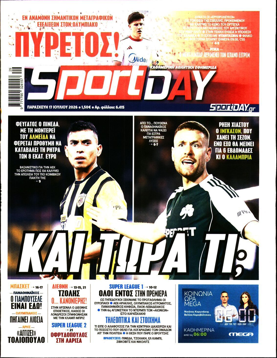 SPORTDAY