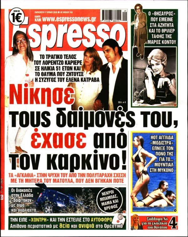 ESPRESSO