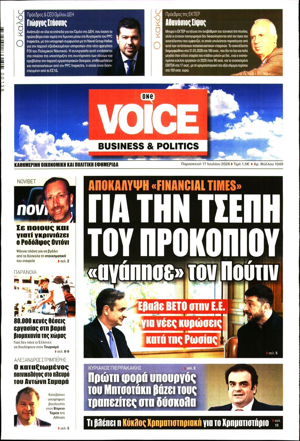 ONE VOICE