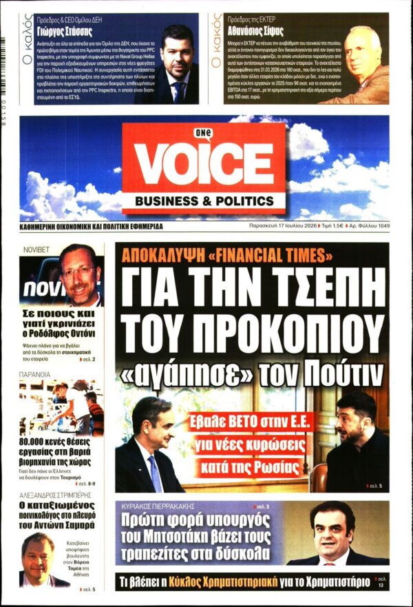 ONE VOICE