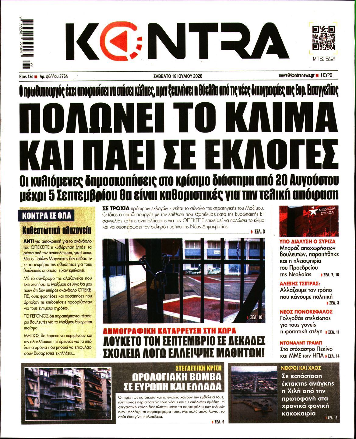 KONTRA NEWS