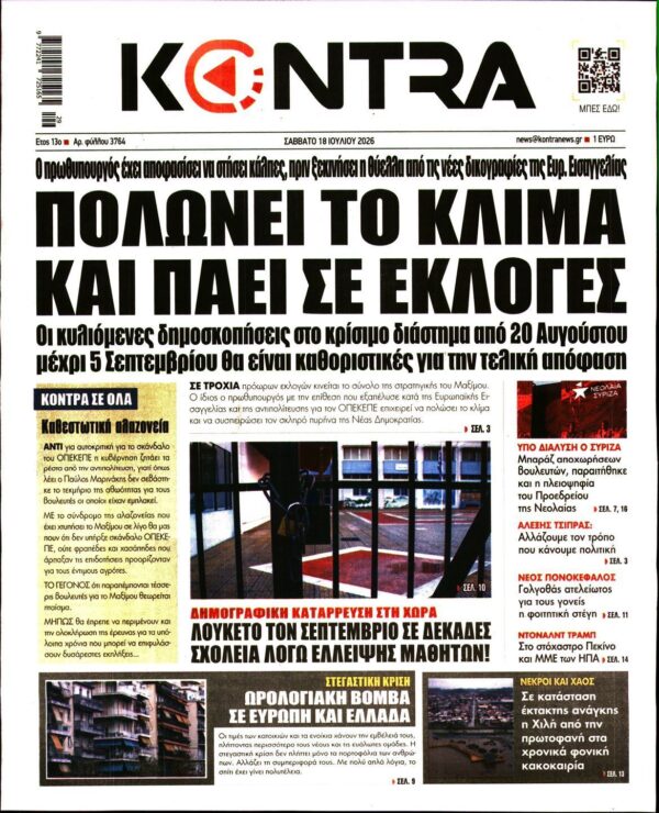 KONTRA NEWS