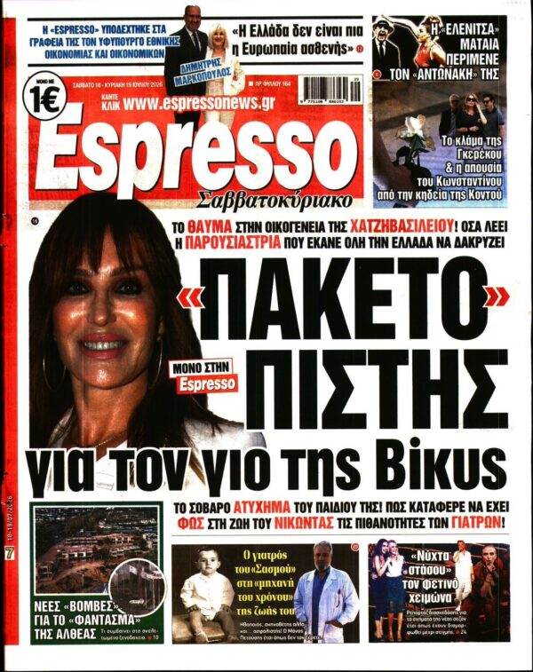 ESPRESSO