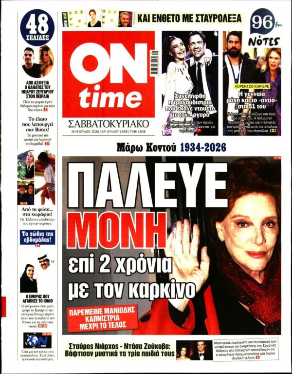 ON TIME