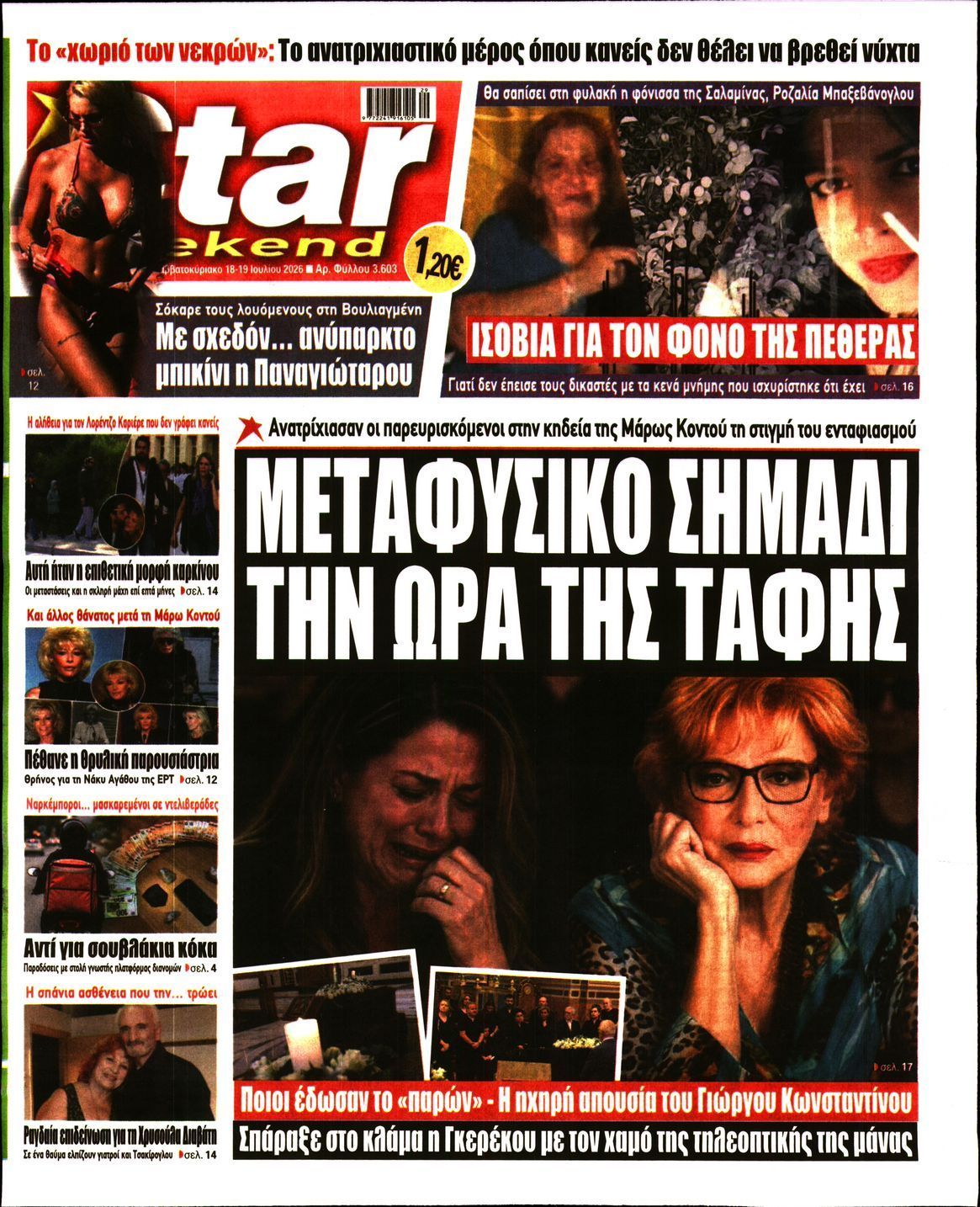 STAR PRESS  