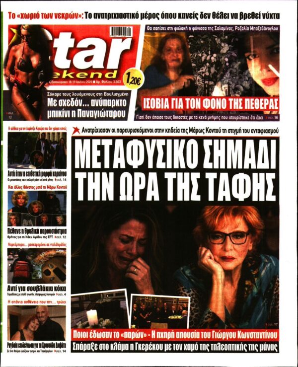 STAR PRESS  