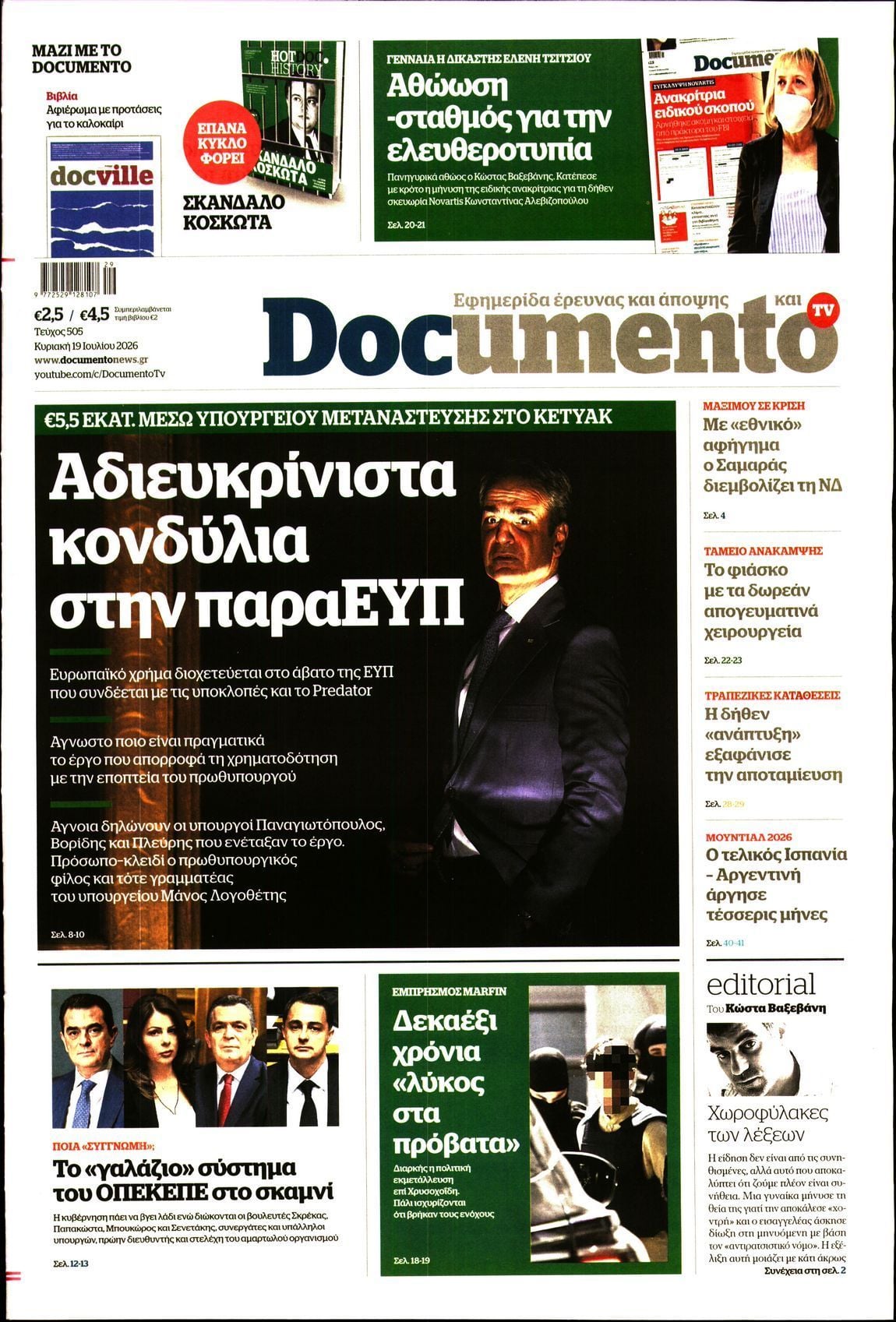 DOCUMENTO