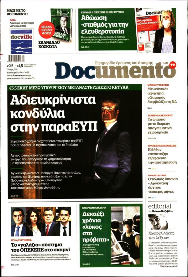 DOCUMENTO