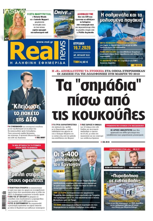 REAL NEWS