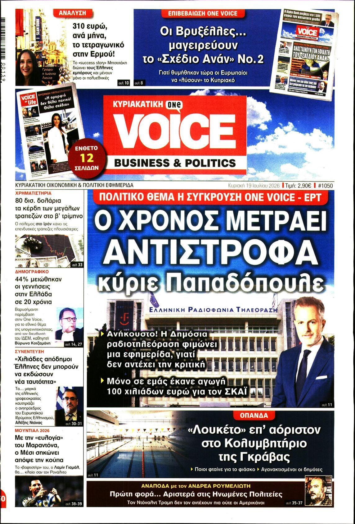 ONE VOICE