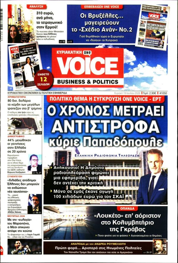 ONE VOICE