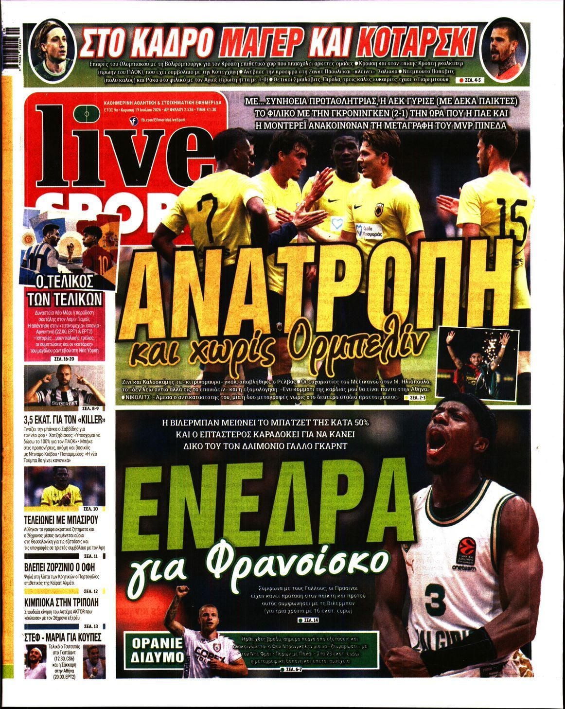 LIVE SPORT ΚΥΡΙΑΚΗΣ