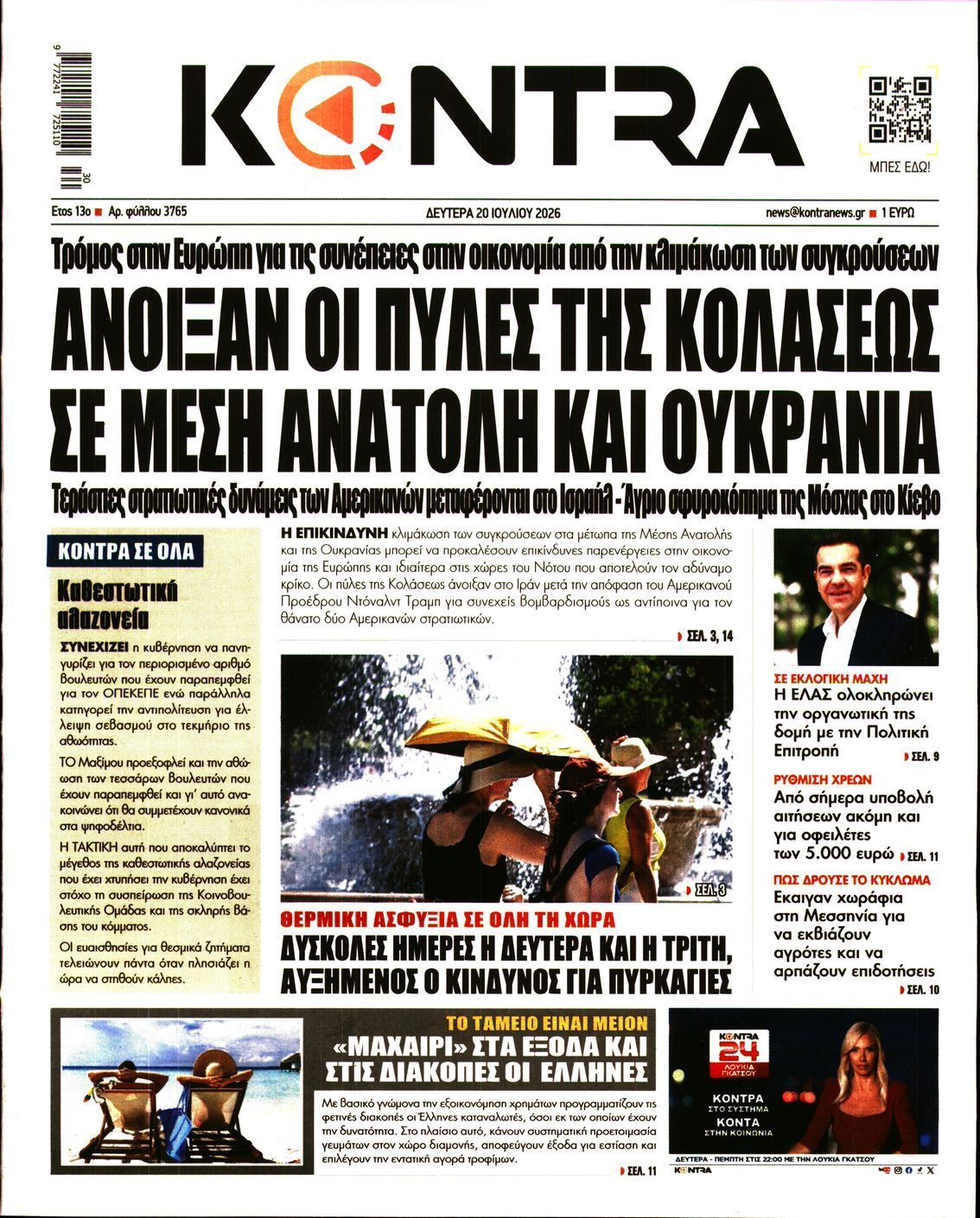 KONTRA NEWS