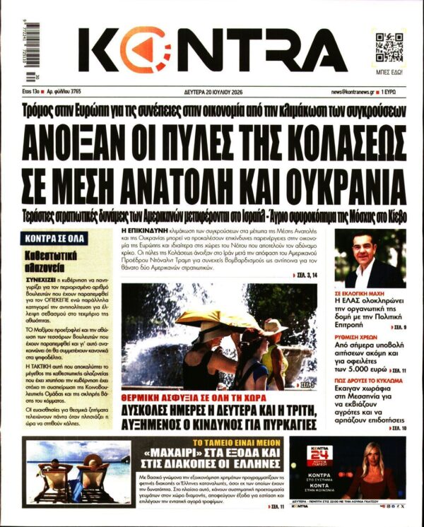 KONTRA NEWS