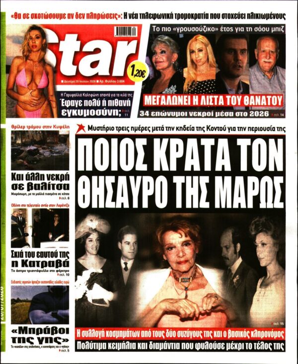 STAR PRESS  