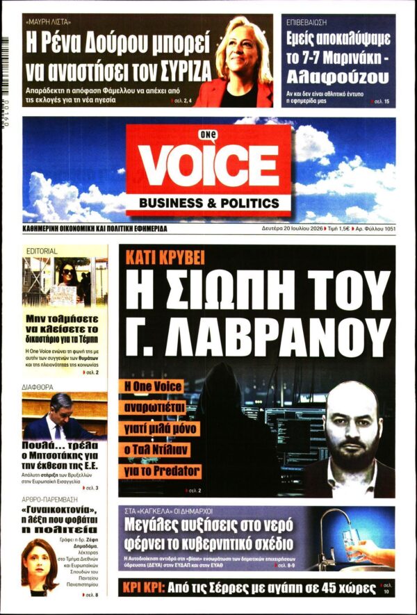 ONE VOICE
