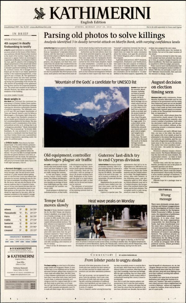 INTERNATIONAL NEW YORK TIMES_KATHIMERINI